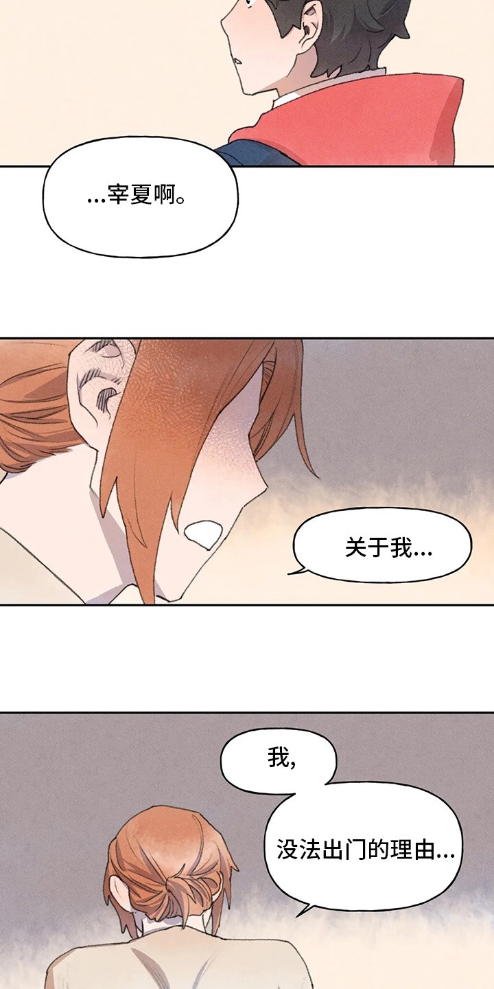 第51章：理由