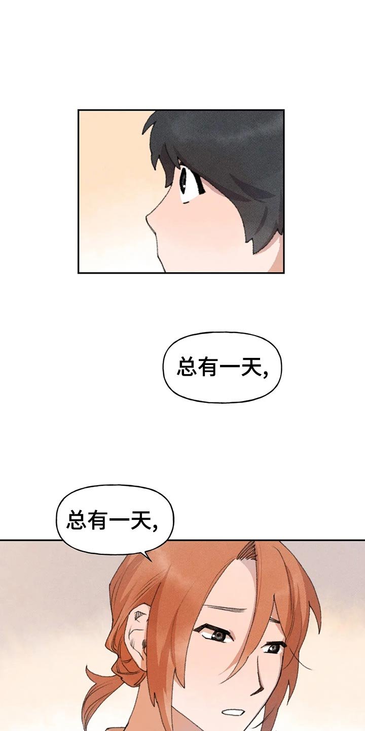 第52章：想出去看看