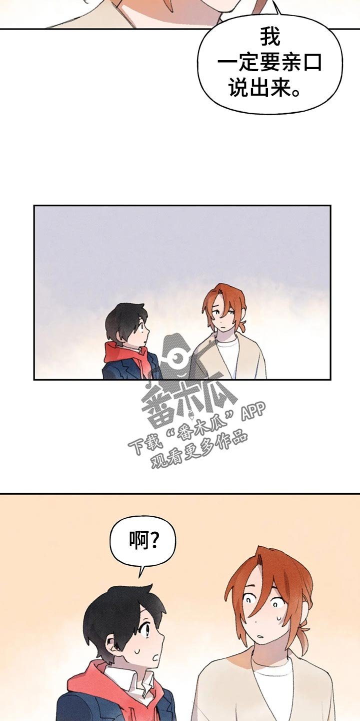 第52章：想出去看看