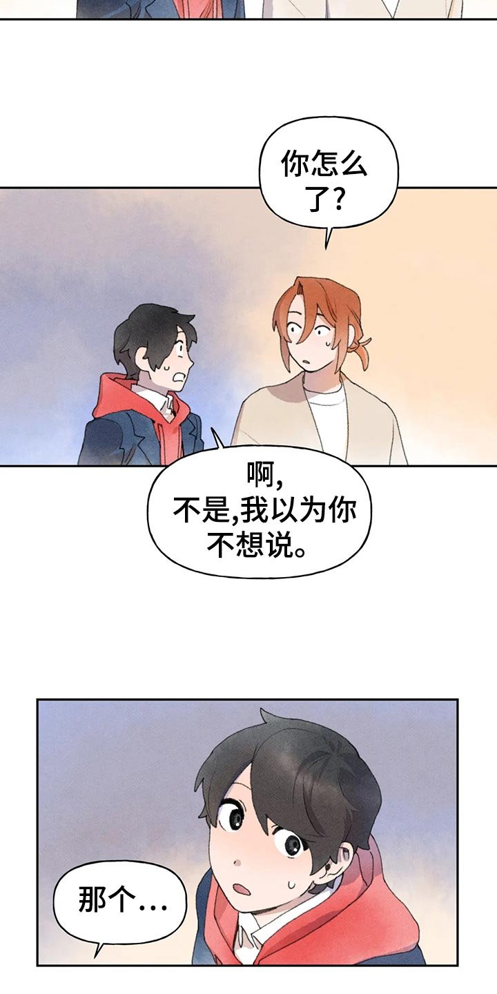 第52章：想出去看看