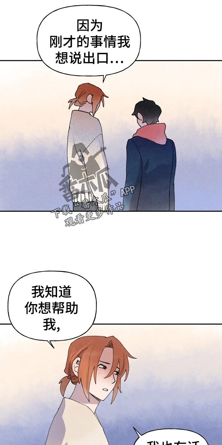 第52章：想出去看看