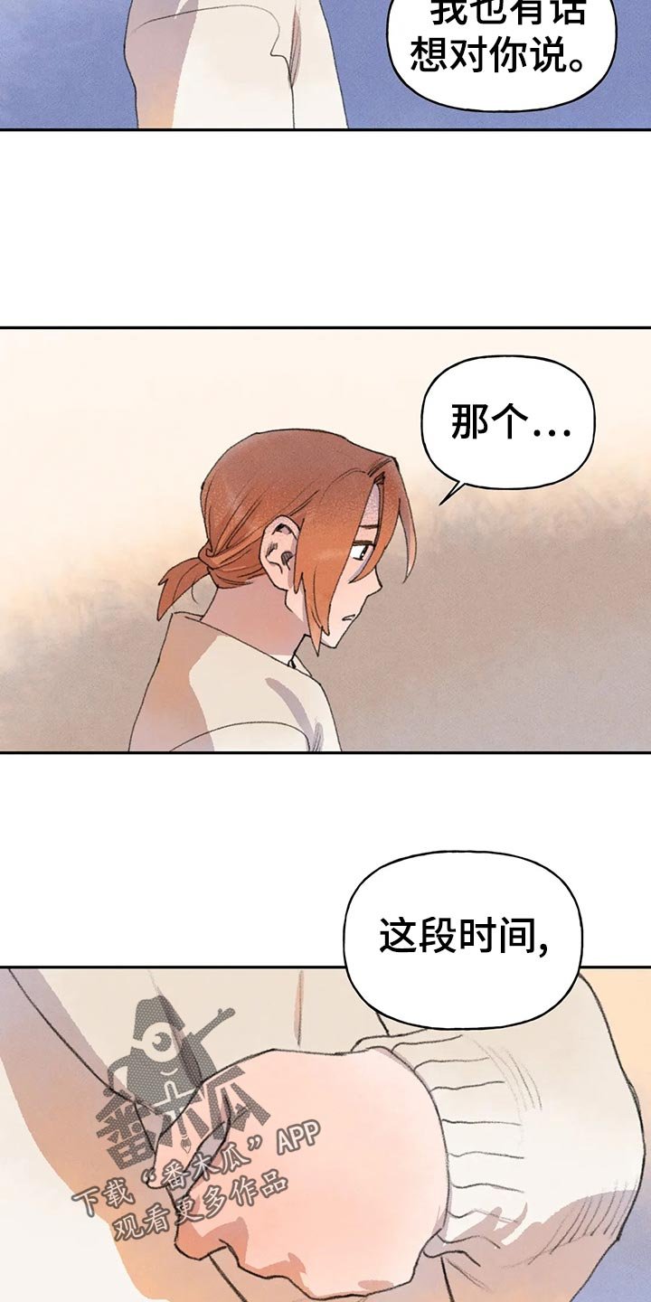 第52章：想出去看看