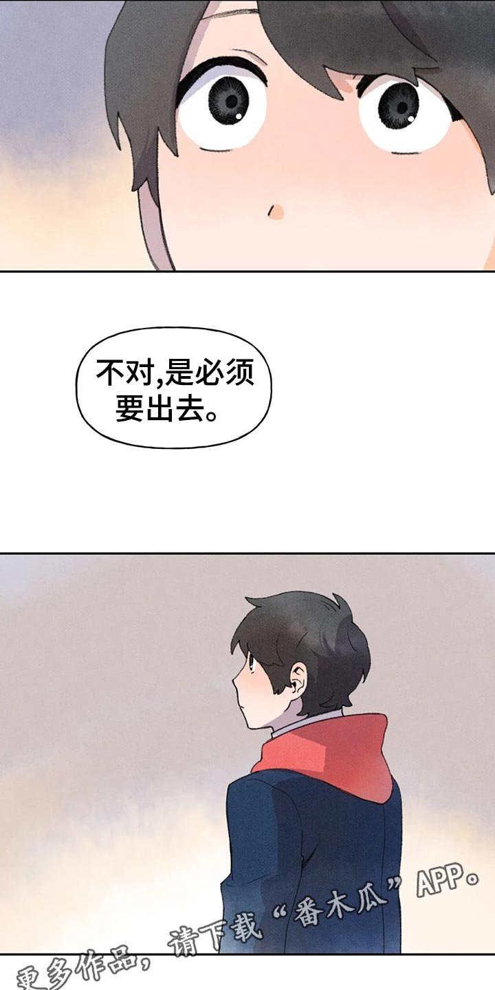 第52章：想出去看看