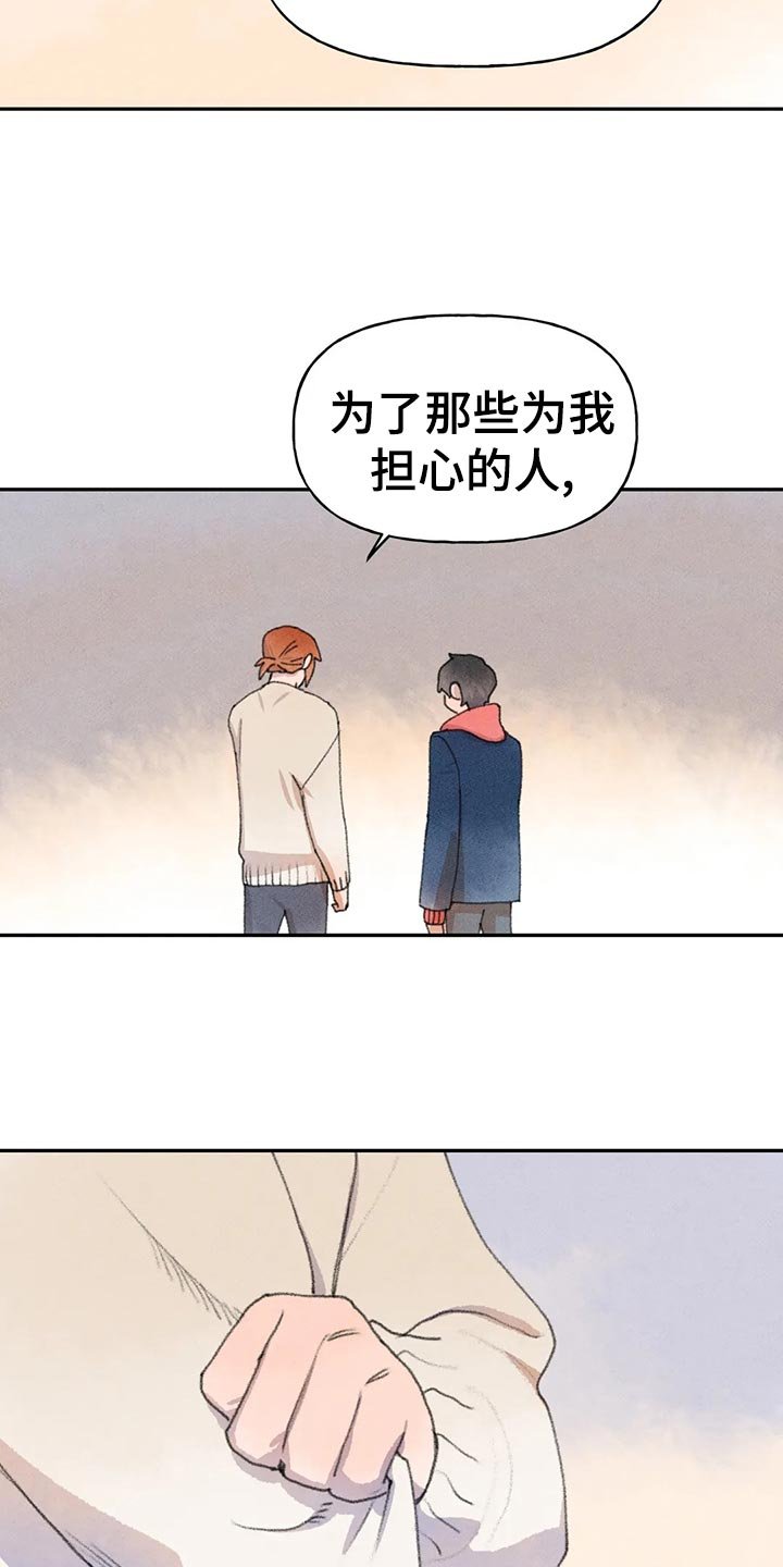 第53章：自欺欺人