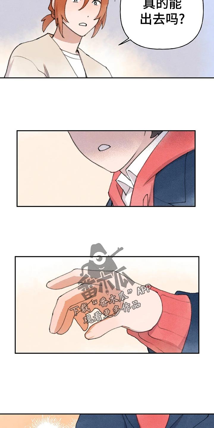 第53章：自欺欺人
