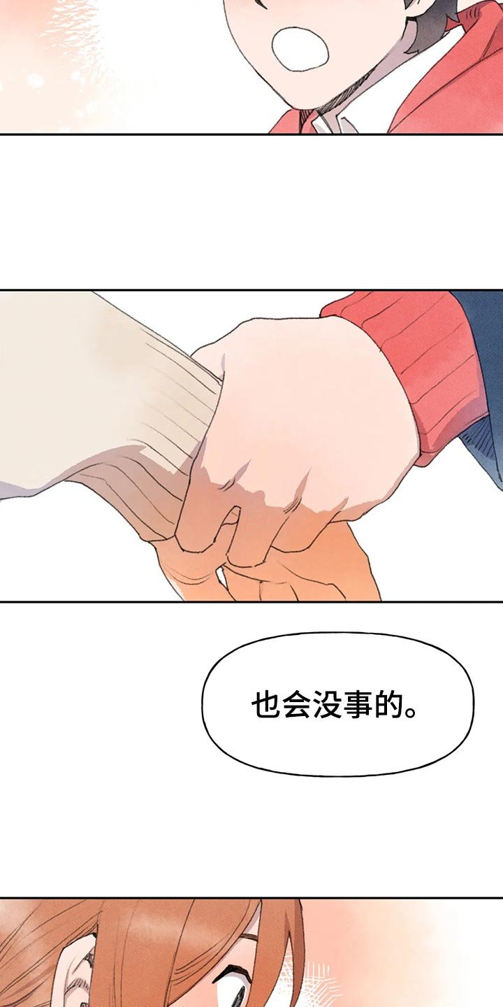 第53章：自欺欺人
