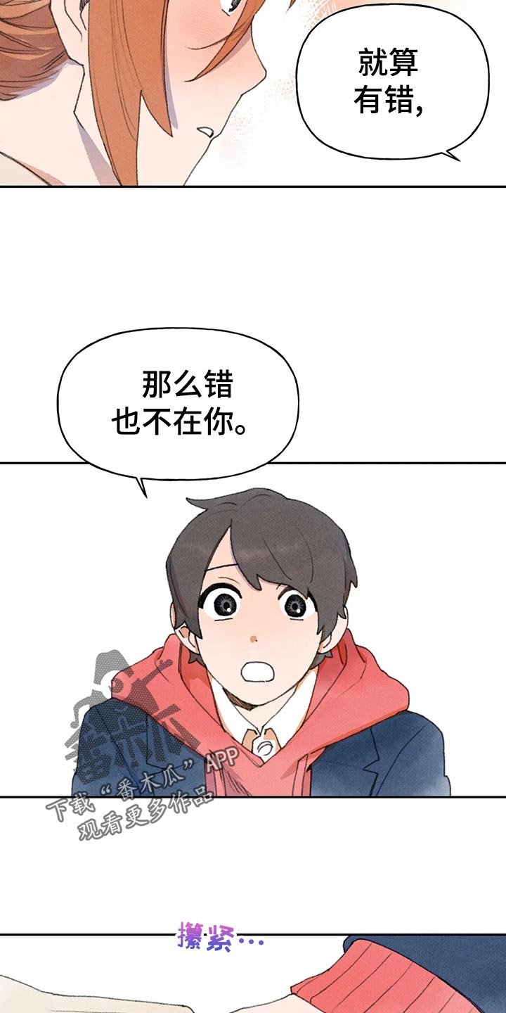 第53章：自欺欺人