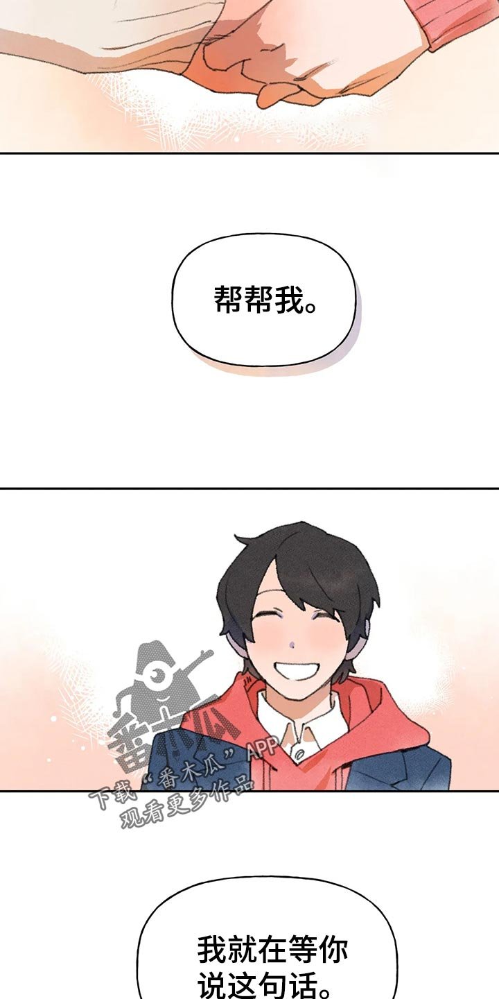第53章：自欺欺人