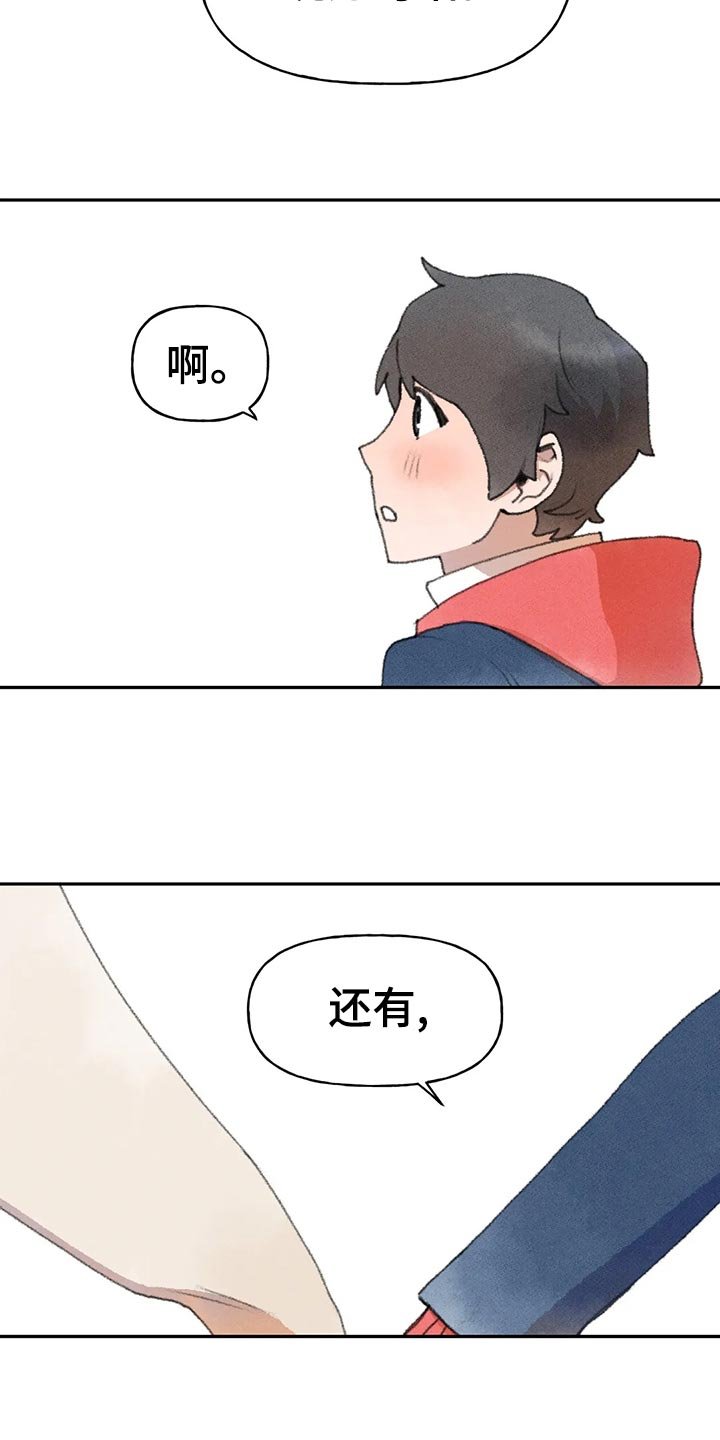 第53章：自欺欺人