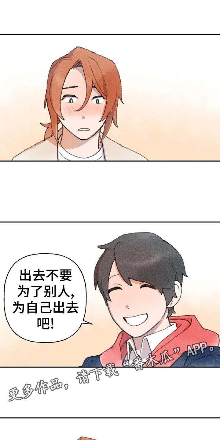 第53章：自欺欺人