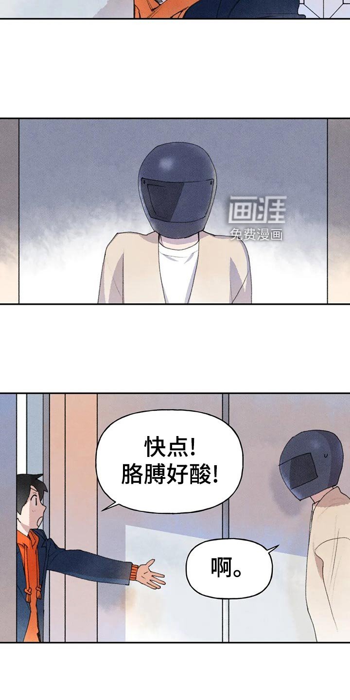 第56章：不好的想法
