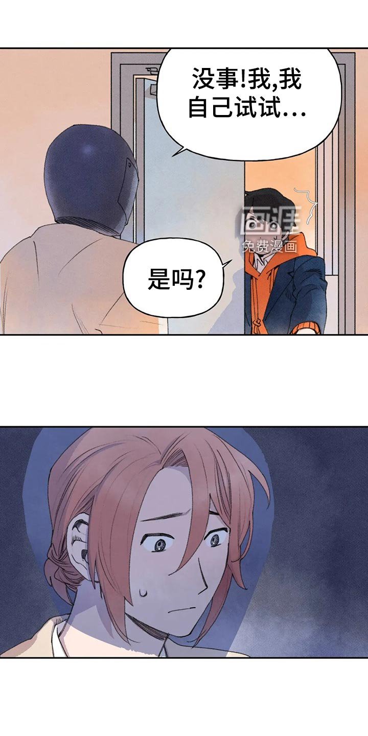 第56章：不好的想法
