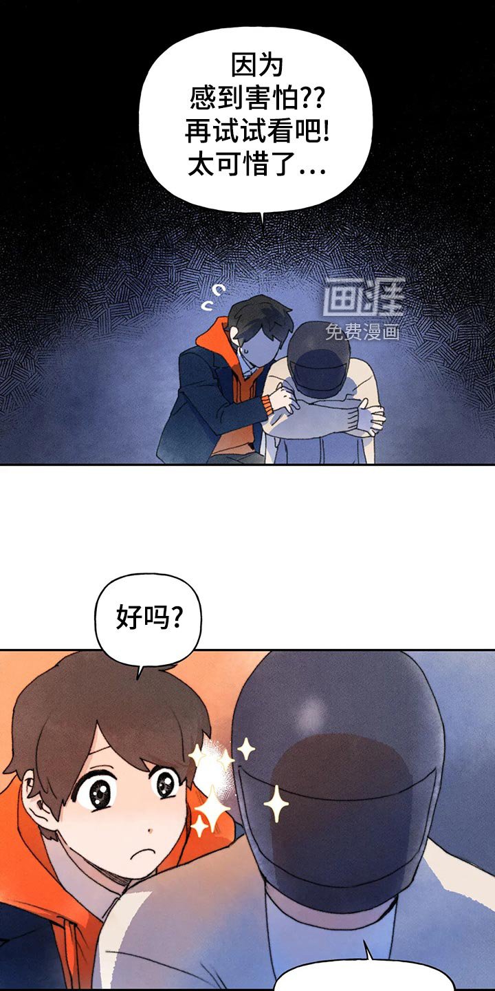 第56章：不好的想法