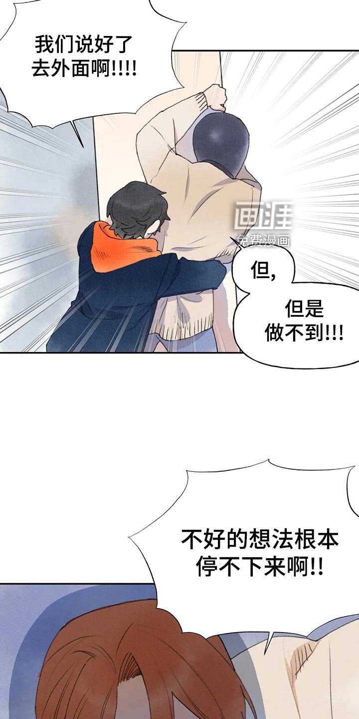 第56章：不好的想法
