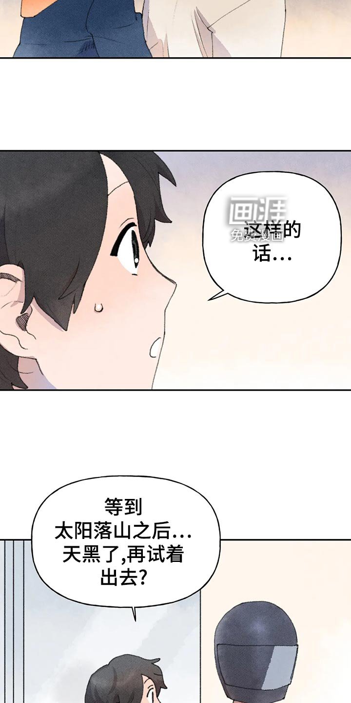 第57章：晚上再来
