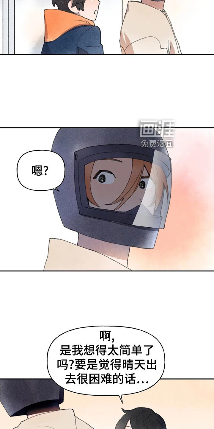 第57章：晚上再来