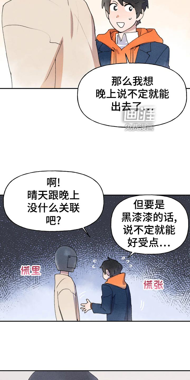 第57章：晚上再来