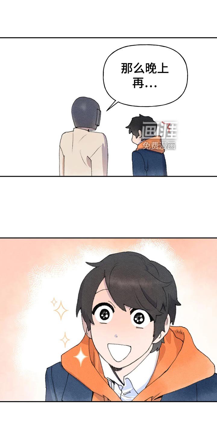 第57章：晚上再来