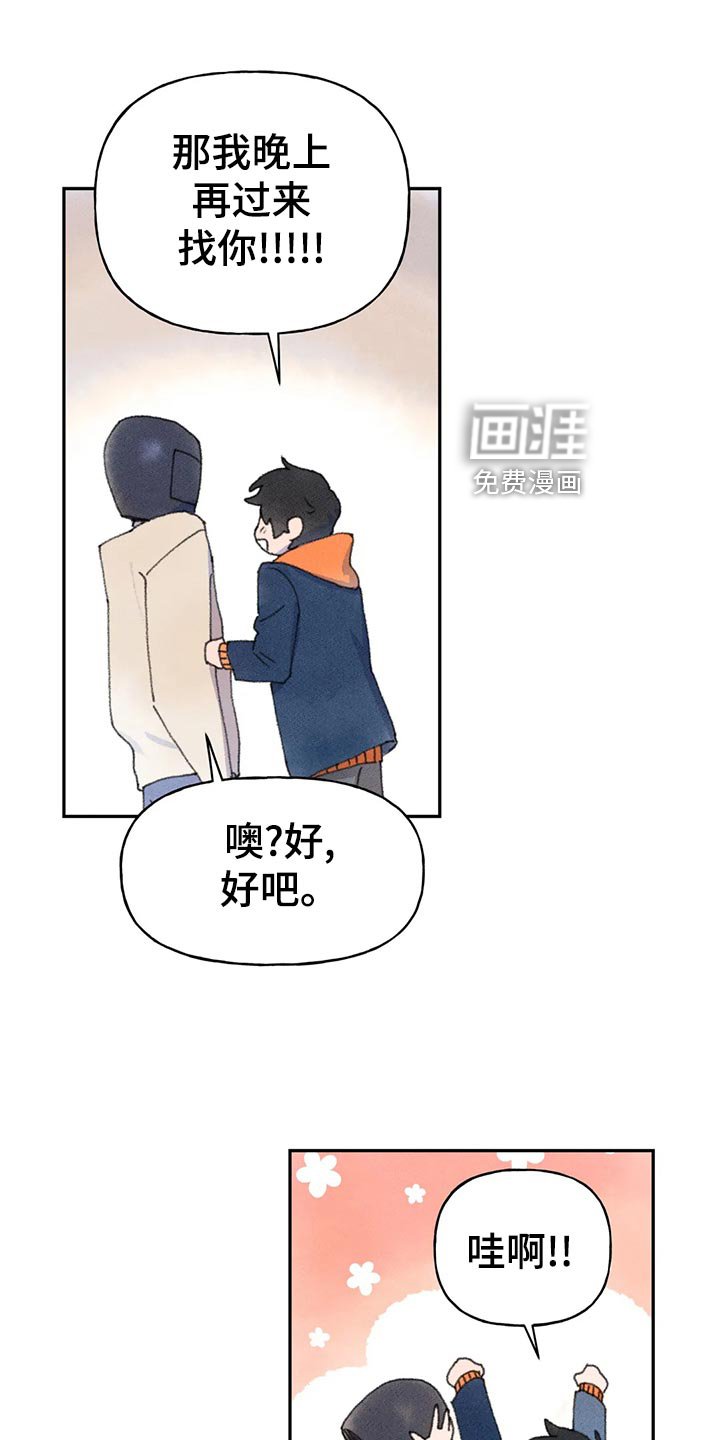 第57章：晚上再来