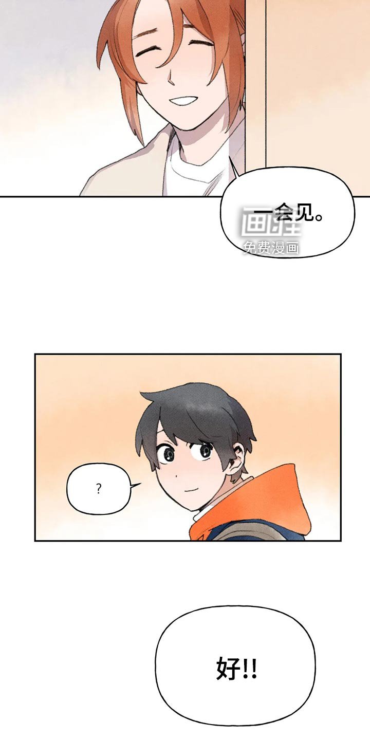 第57章：晚上再来