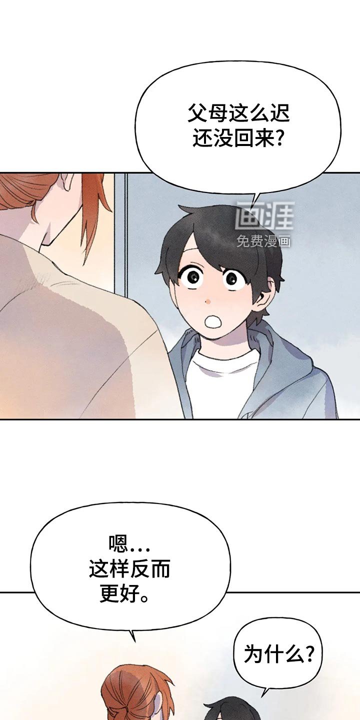 第58章：尝试
