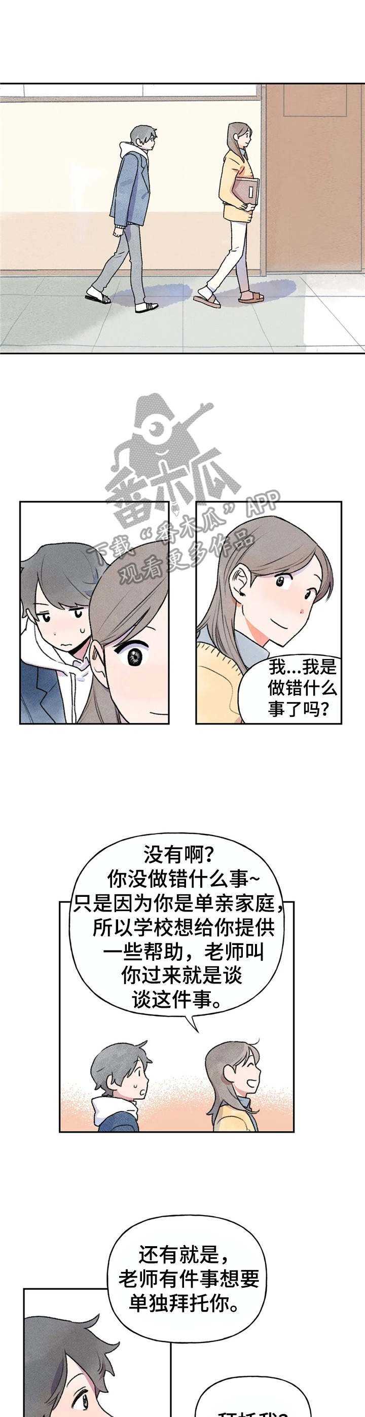 第6章：拜托