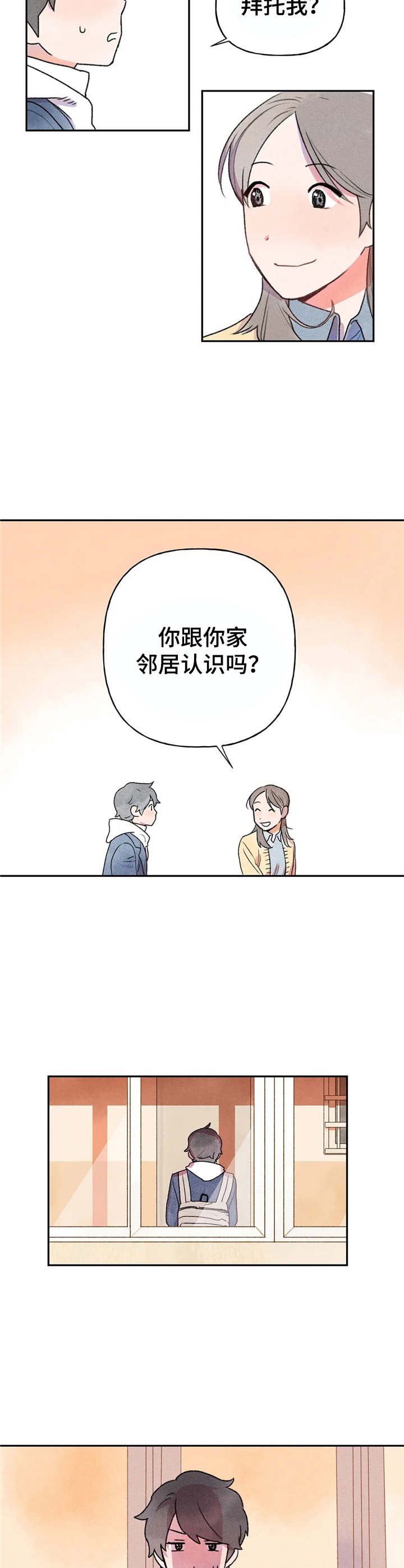 第6章：拜托