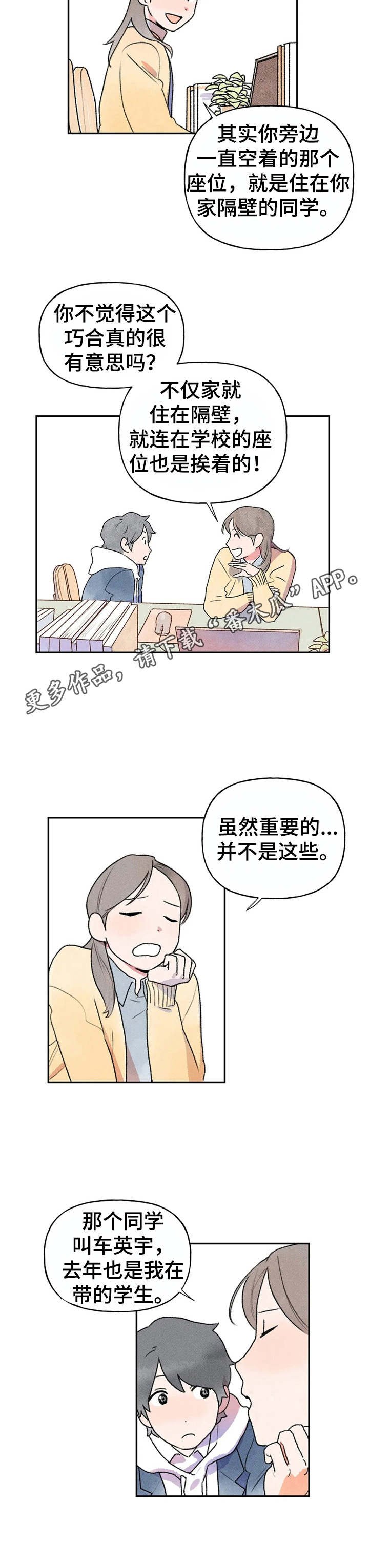 第6章：拜托