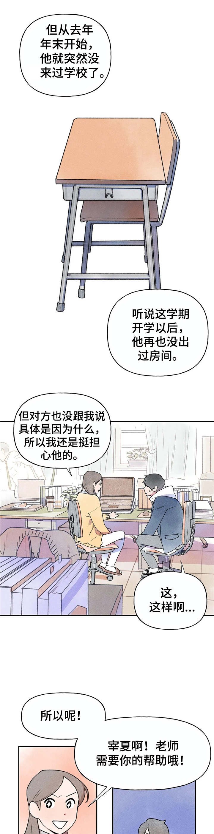 第6章：拜托