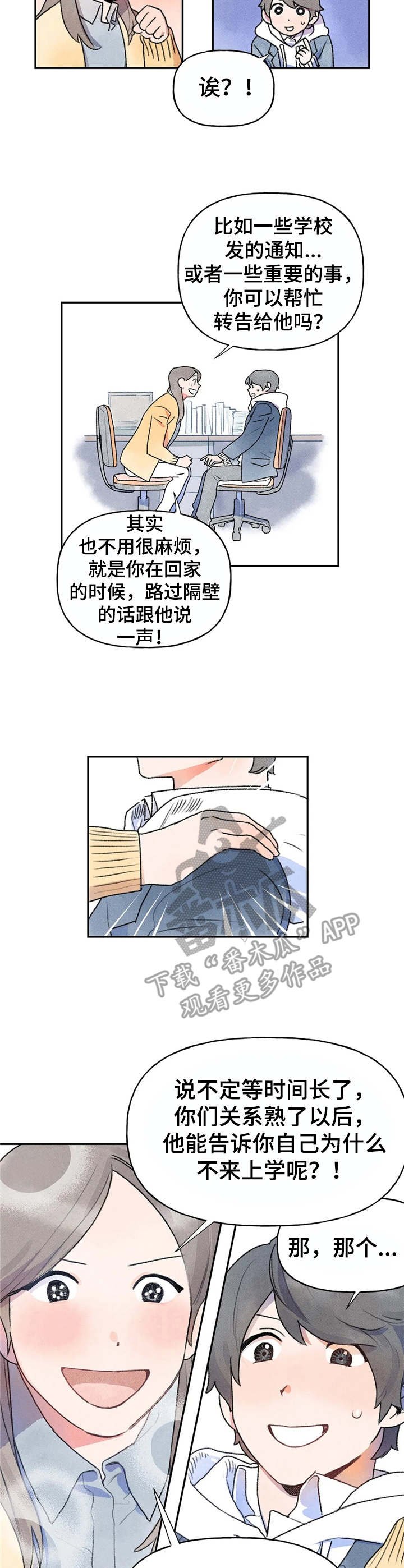 第6章：拜托