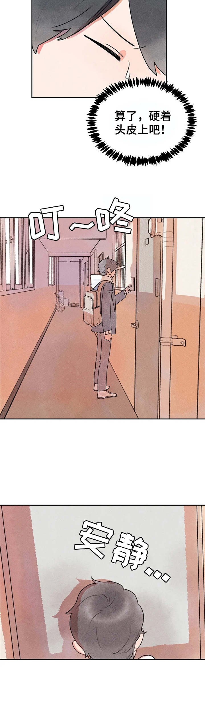 第6章：拜托