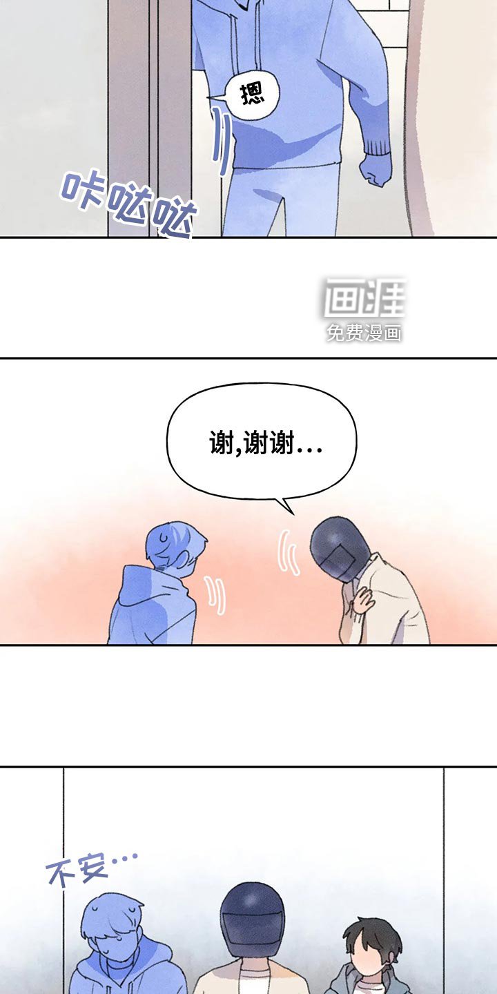 第60章：心情如何