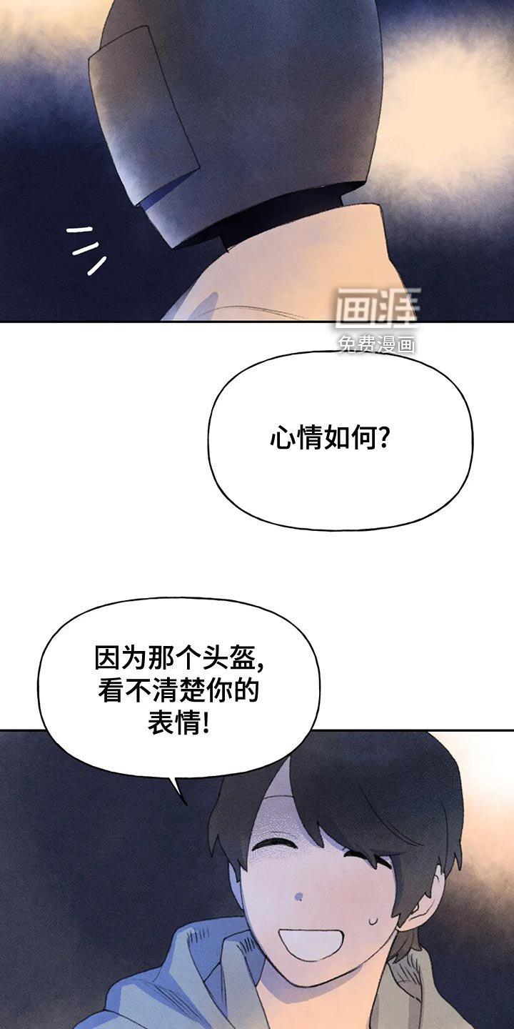第60章：心情如何