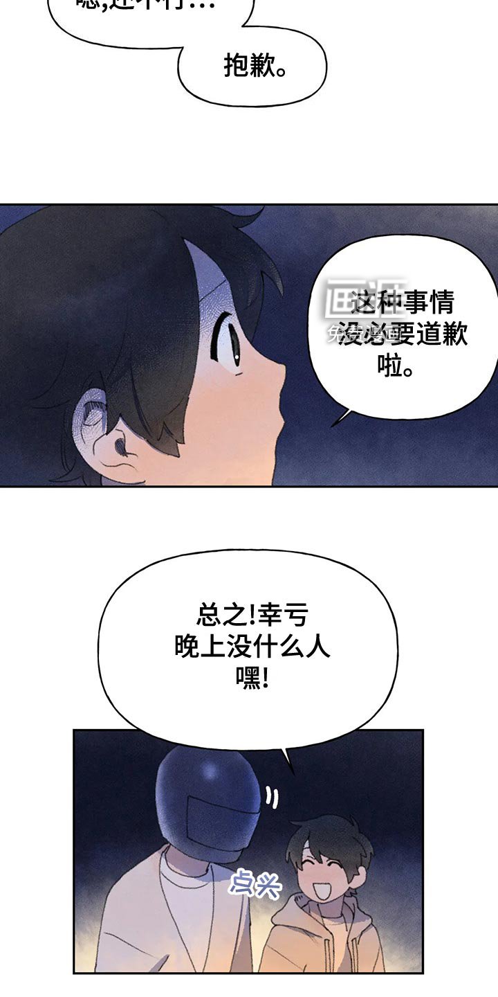 第60章：心情如何
