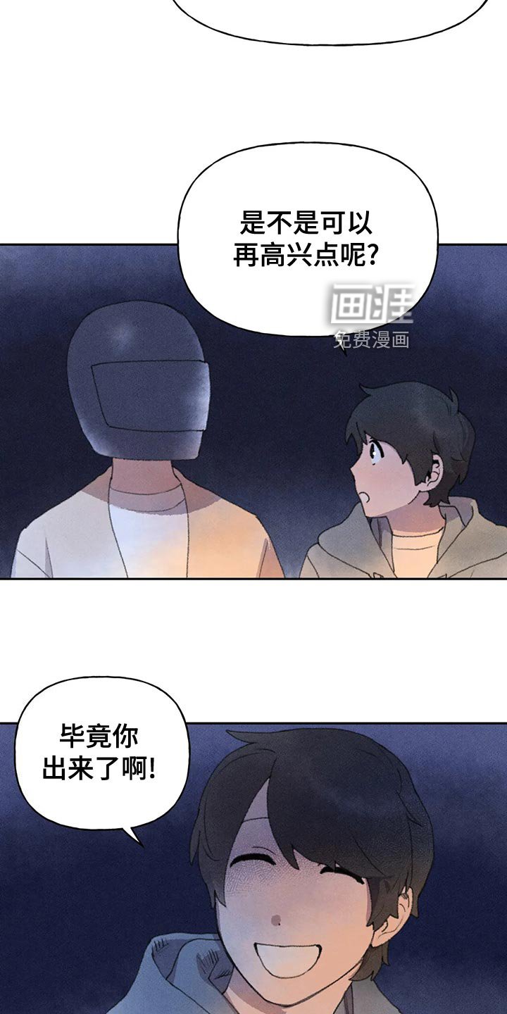 第60章：心情如何