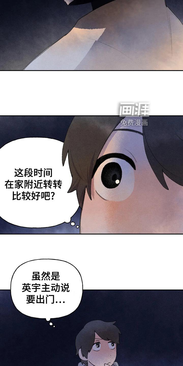 第60章：心情如何