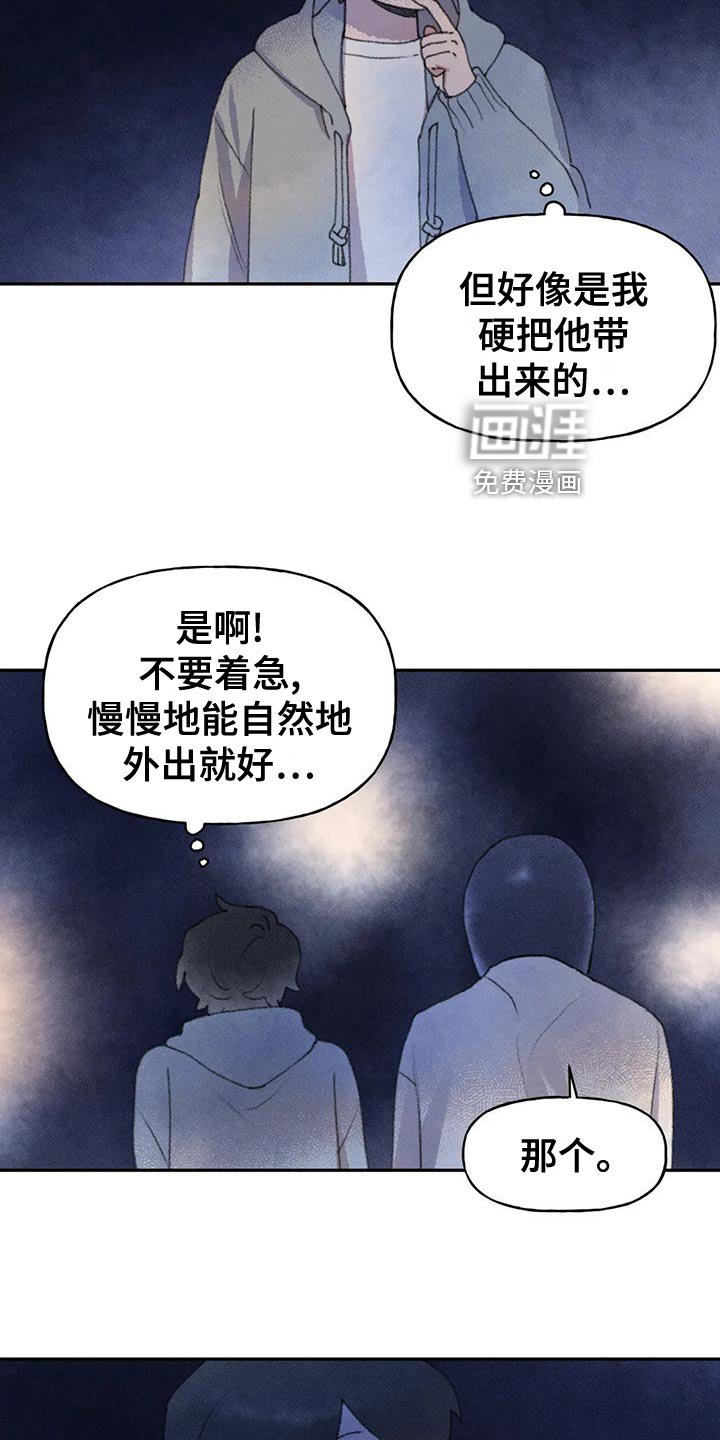 第60章：心情如何