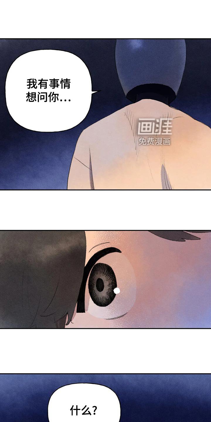 第61章：真诚