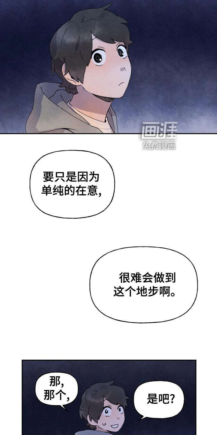 第61章：真诚