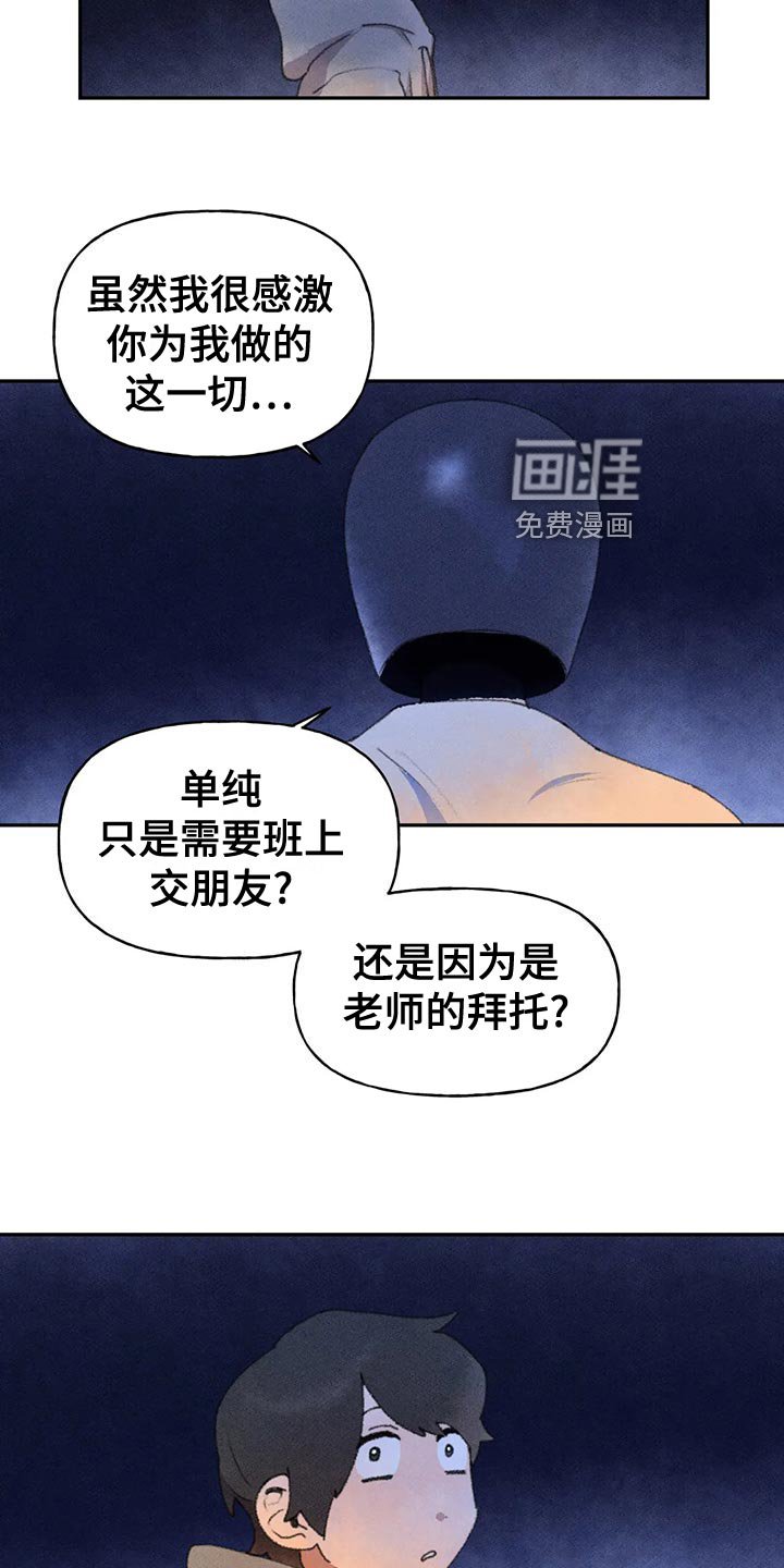 第61章：真诚