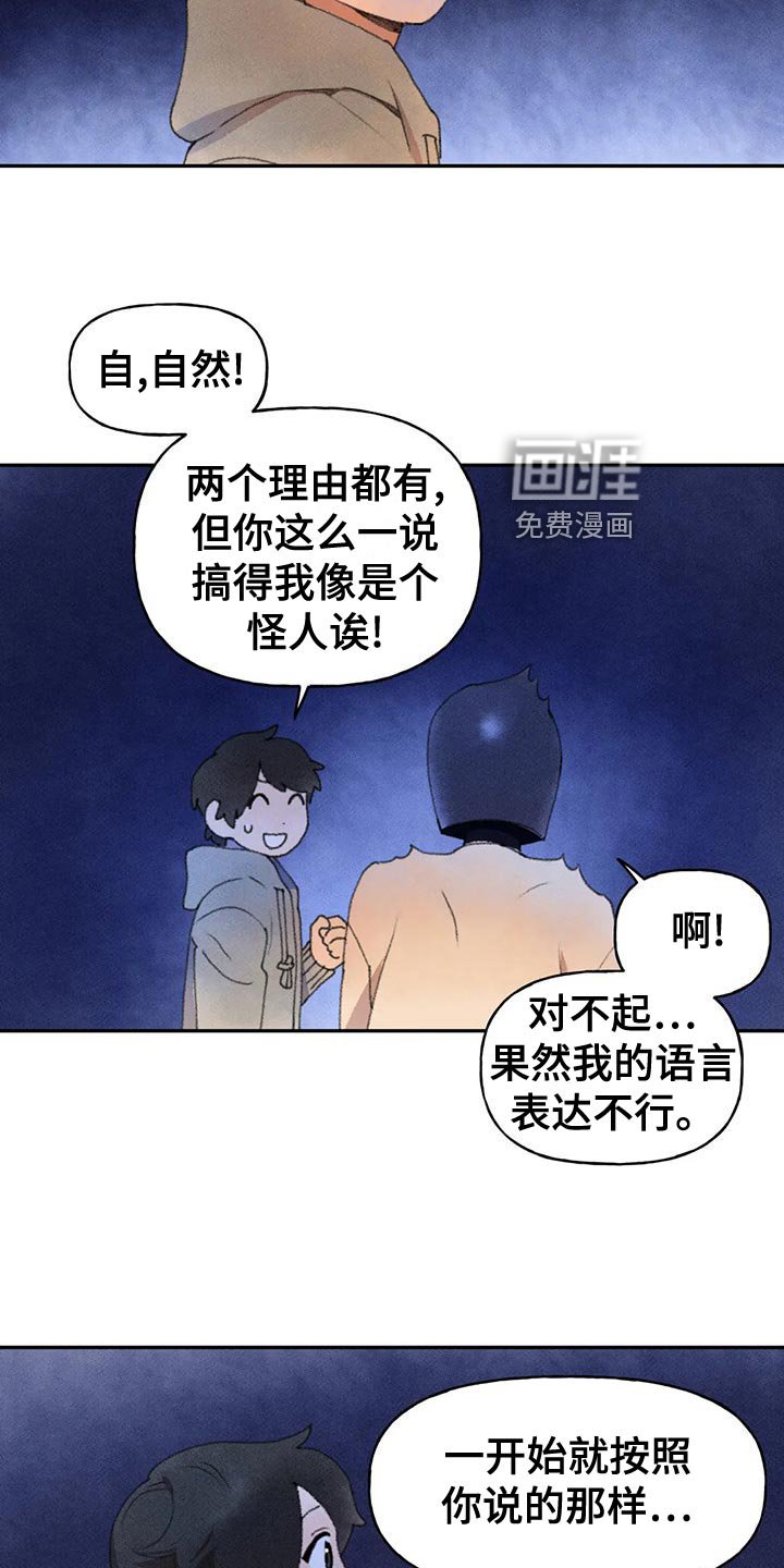 第61章：真诚