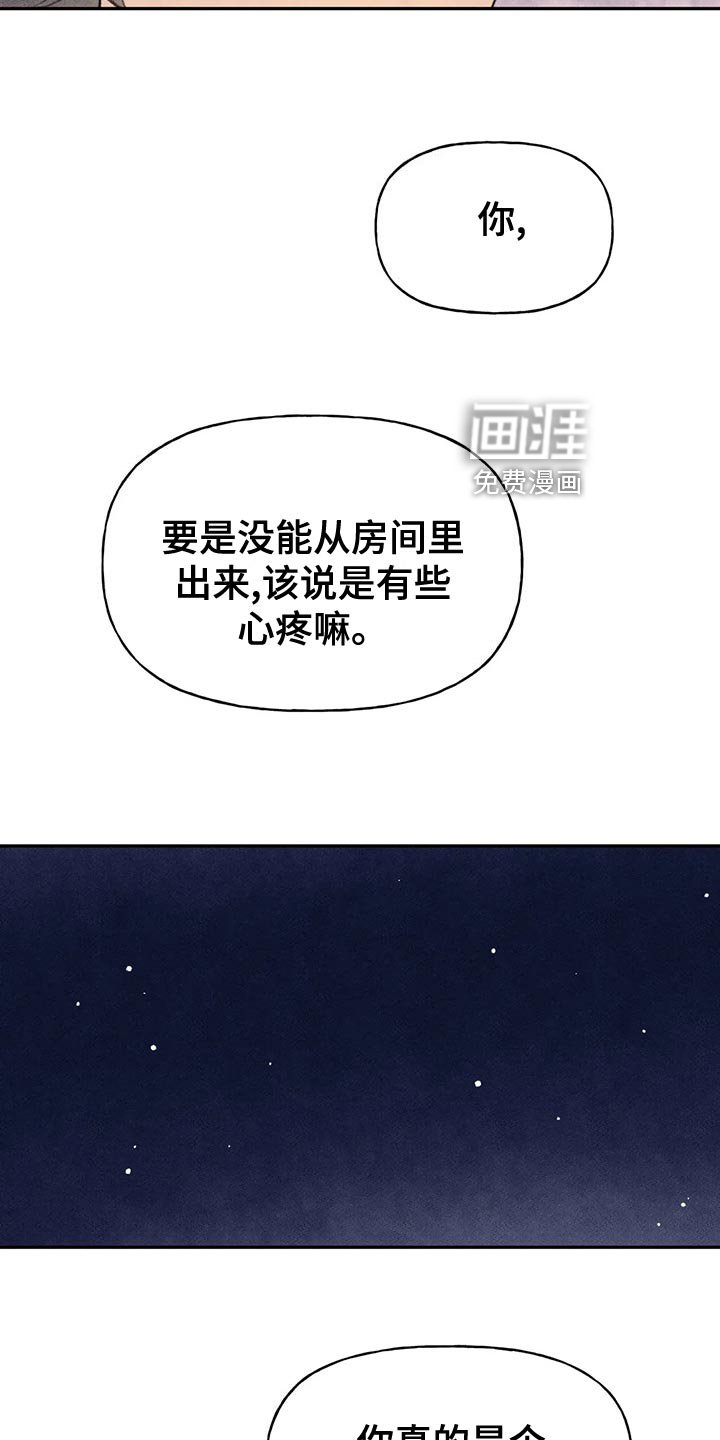 第61章：真诚