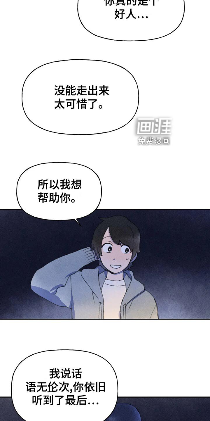 第61章：真诚