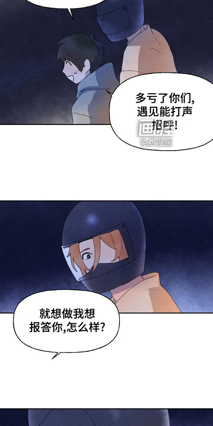 第61章：真诚