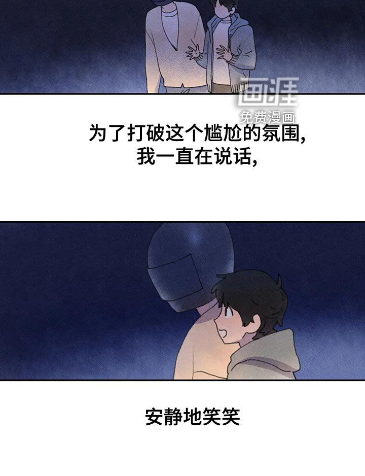 第61章：真诚