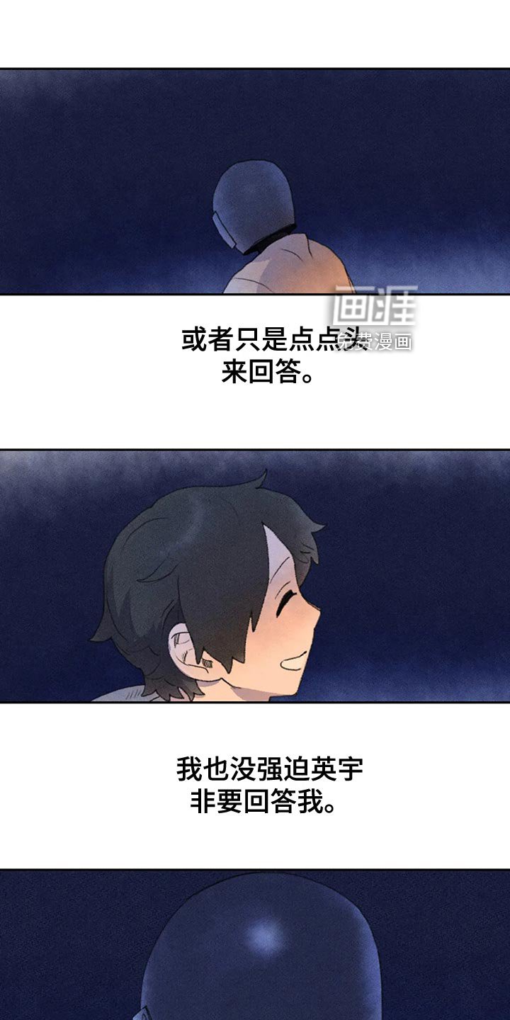 第61章：真诚