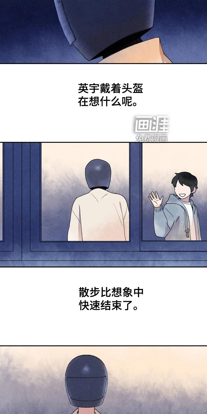 第61章：真诚