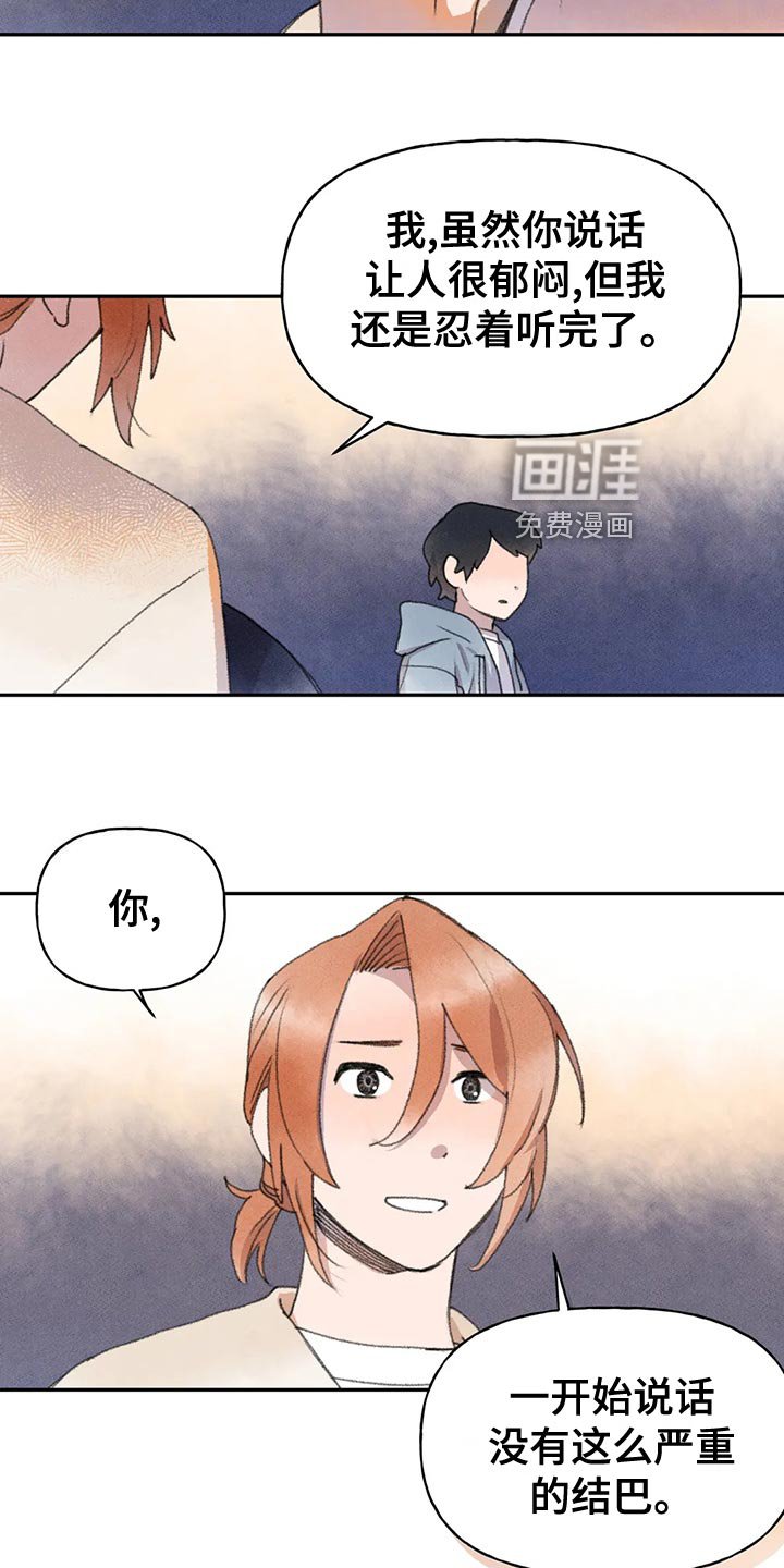 第61章：真诚