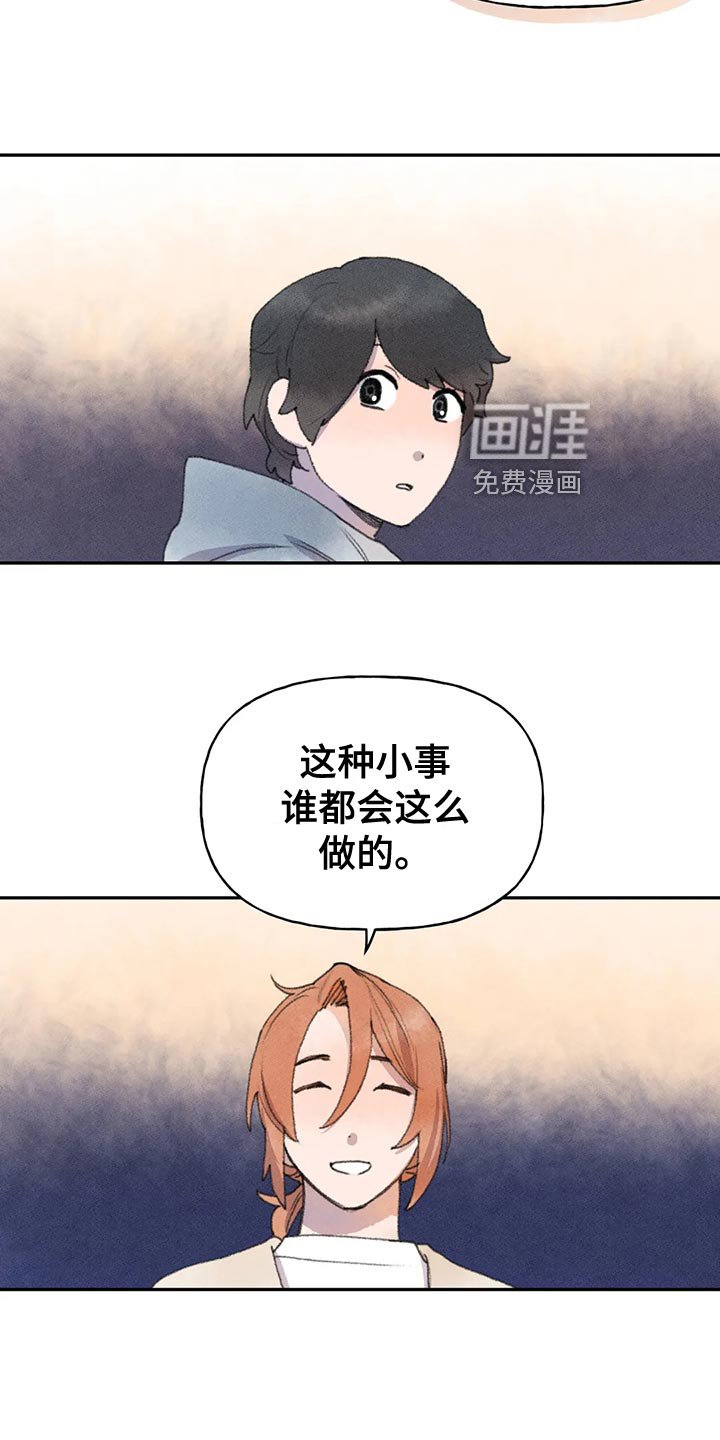 第61章：真诚