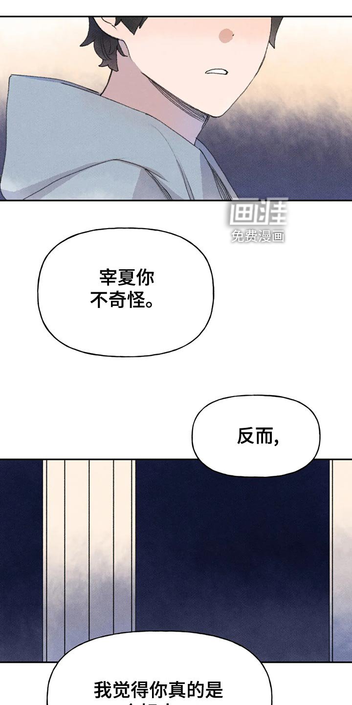 第61章：真诚